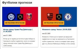 Betportal: Атлетико Мадрид може да се бори с Реал Мадрид и Барса за титлата през сезон 2025/26