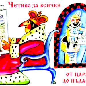 Абонамент за вестник “Борба” 2026 г.