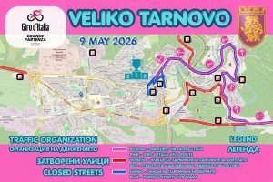 Велико Търново посреща Giro D’Italia на 9 май – вижте временната организация на движение в Старата столица