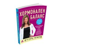 Хормонален дисбаланс при жените – кога се появява